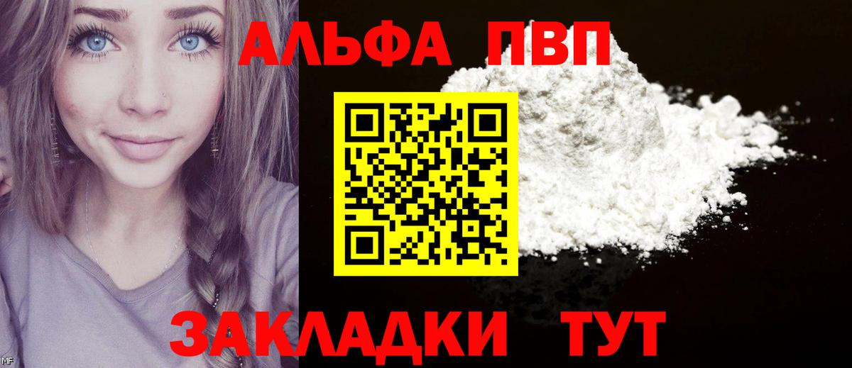 Сургут  Alpha-PVP мука  A PVP мука  Вход с VPN  Alpha PVP  А ПВП СК КРИС 