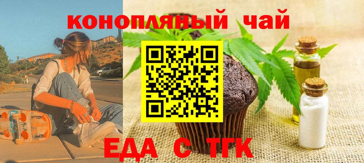 Canna-Cookies марихуана  Вход с VPN  Сургут 