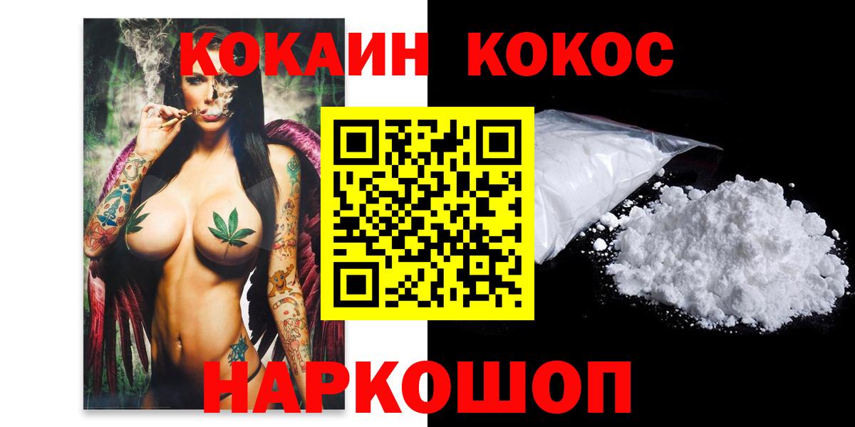 Cocaine 97%  Вход с VPN  Сургут 
