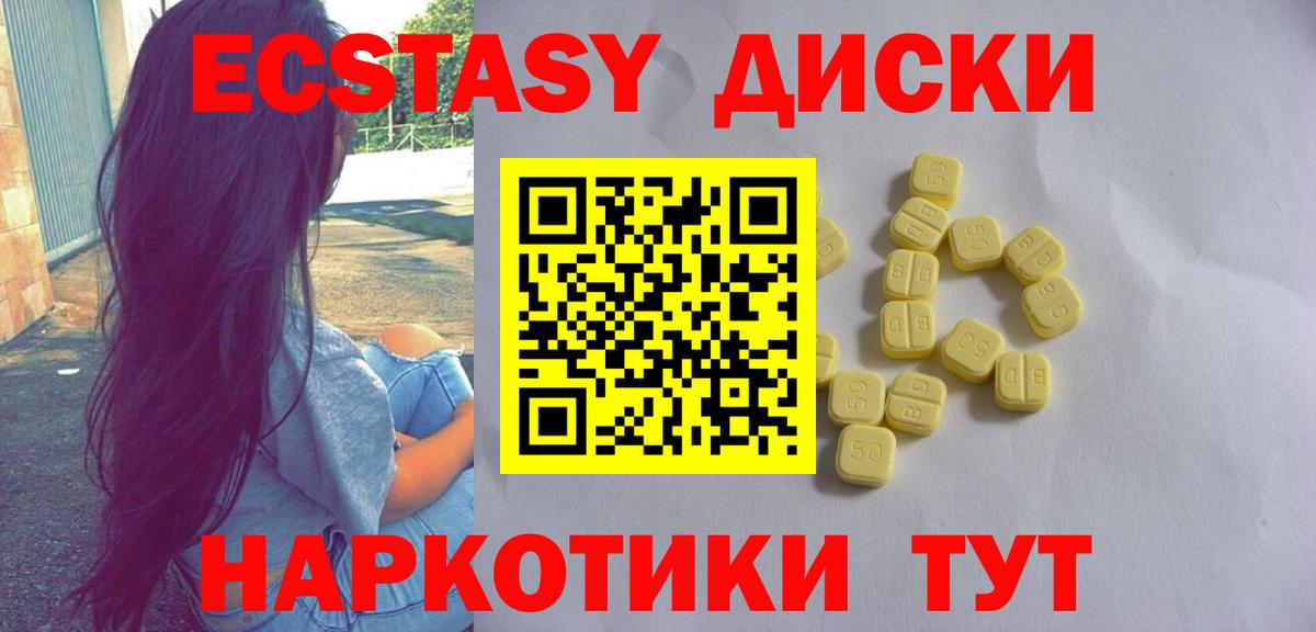 Сургут  купить закладку  Вход с VPN  Экстази XTC  Экстази TESLA 