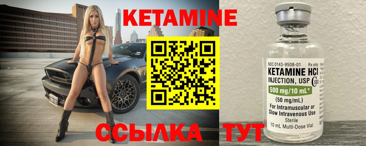 КЕТАМИН ketamine Сургут