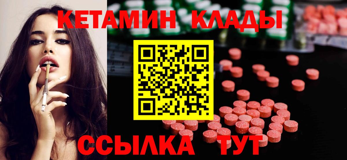 КЕТАМИН ketamine  КЕТАМИН VHQ  Вход с VPN  Сургут 