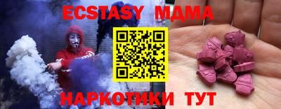 MDMA Можайск