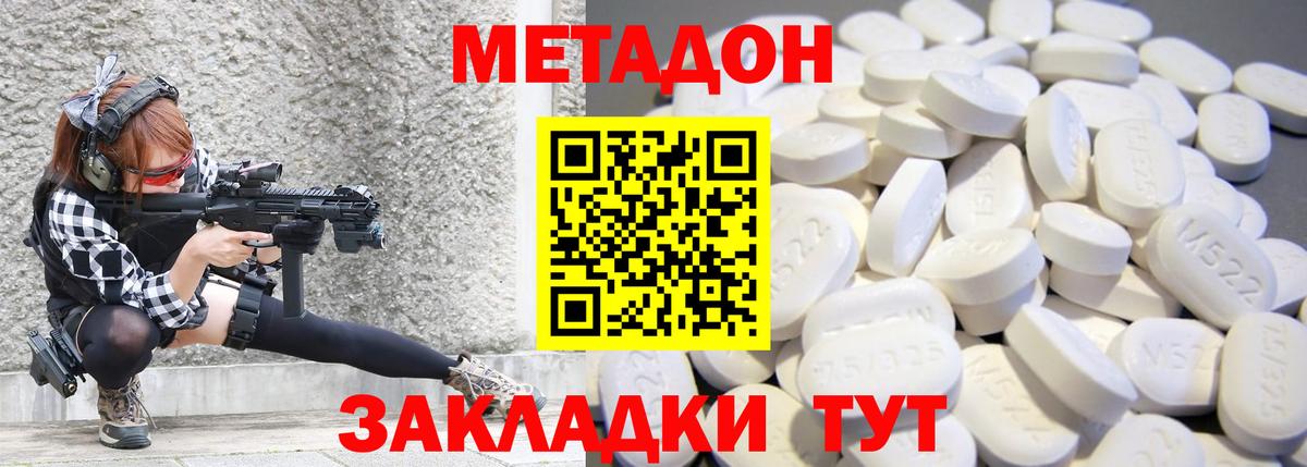 Метадон мёд  МЕТАДОН мёд  Сургут  нарко площадка наркотические препараты  Вход с VPN 