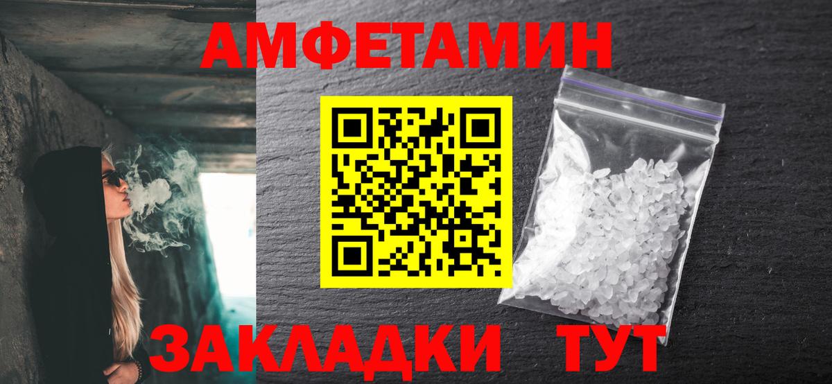 МЕТАМФЕТАМИН пудра Сургут