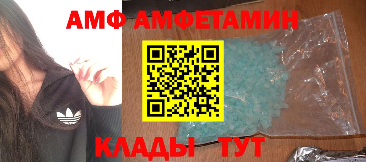 Сургут  МЕТАМФЕТАМИН винт  Вход с VPN 