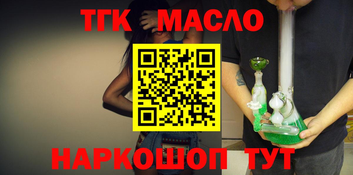 Дистиллят ТГК вейп  ТГК вейп  Вход с VPN  Сургут 