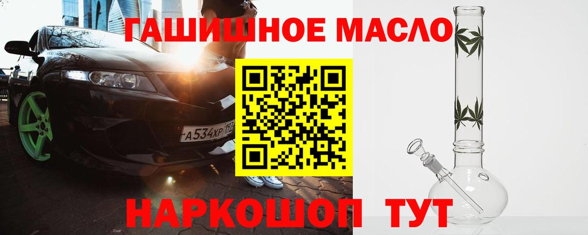 ГАШИШ Сургут